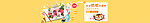 寿司banner