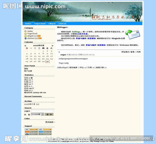 红枫简洁模板