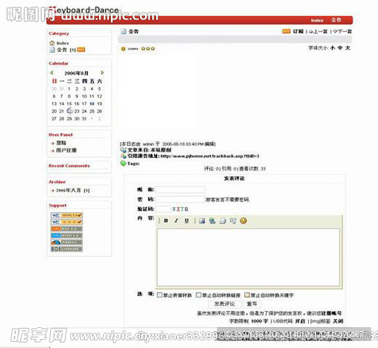 人民简洁模板