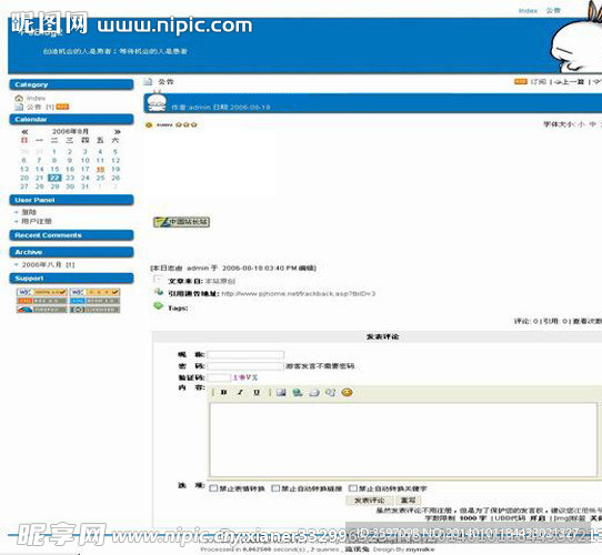 流氓兔非恶搞版模板