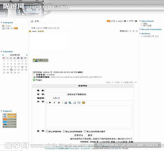 灰舞简洁模板