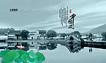江南水乡