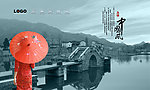 江南水乡