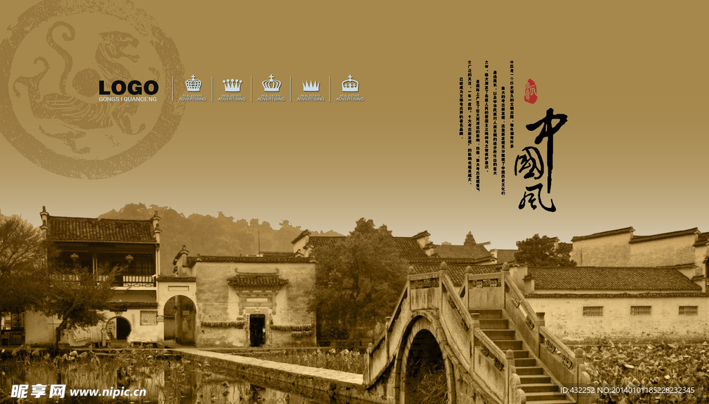 江南水乡