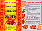 古色古香烤鸭宣传彩页