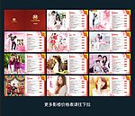 影楼价目表