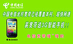 中国电信