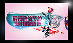 中国梦 节约 反浪费