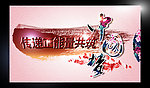 中国梦