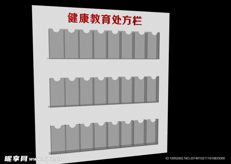 处方栏