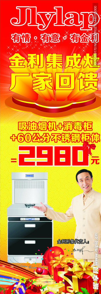 厂价回馈