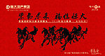 2014恒大台历