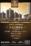 高端报广