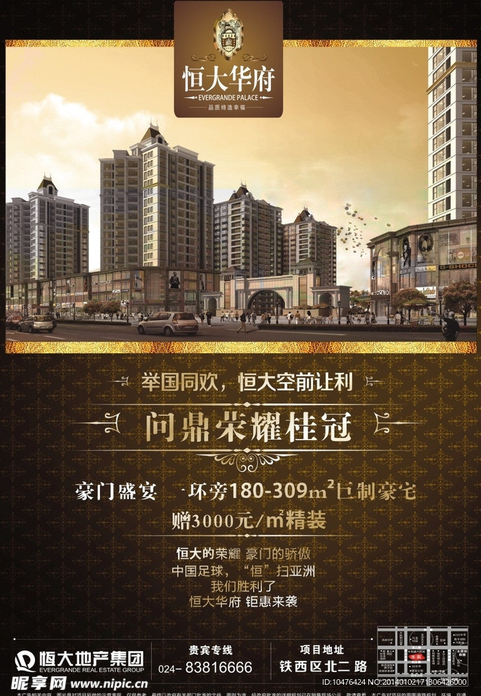 高端报广