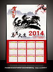 2014马年挂历