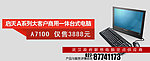 联想启天一体机