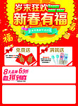 新春