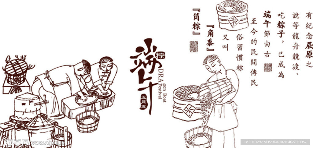 包粽子线条画