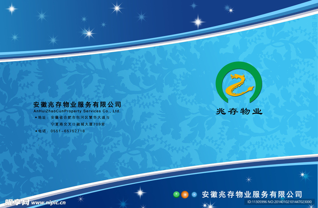 企业封面