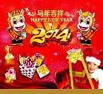 马年