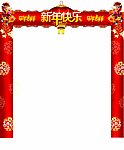 新年拱门