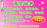 钻井 清洁