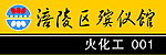 胸牌