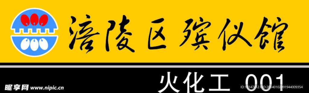 胸牌