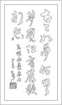 书法