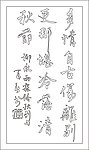 书法