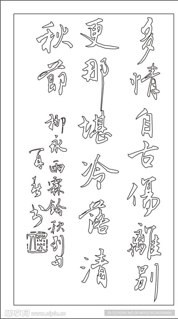 书法