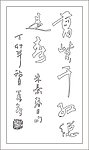 书法