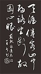 书法