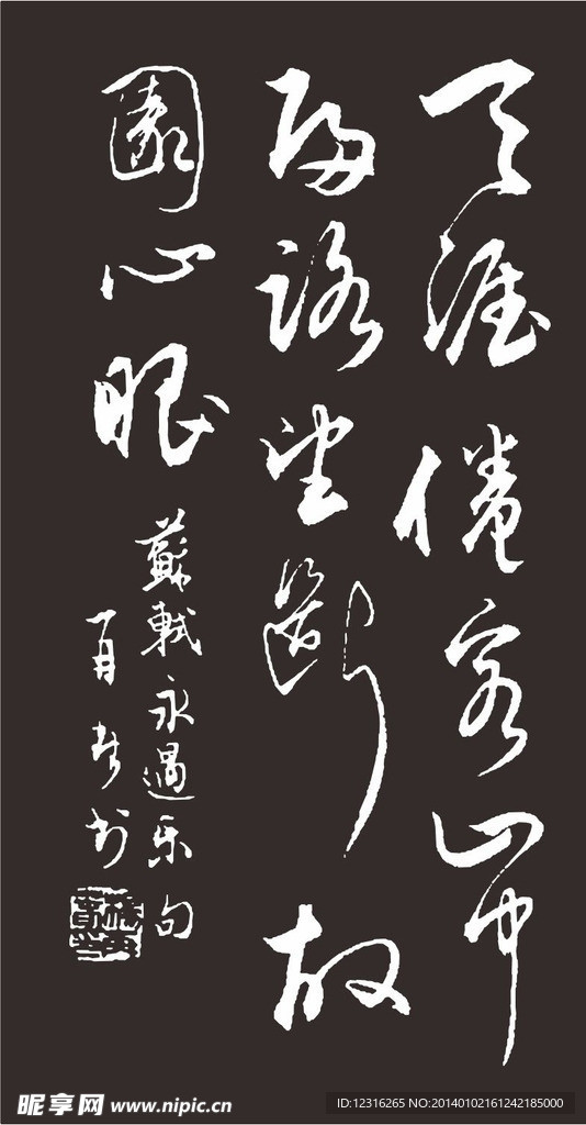 书法
