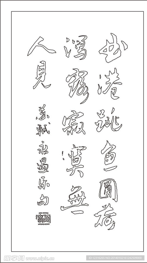 书法