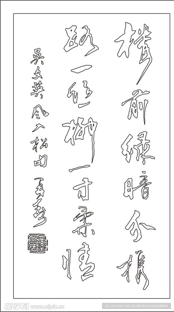 书法