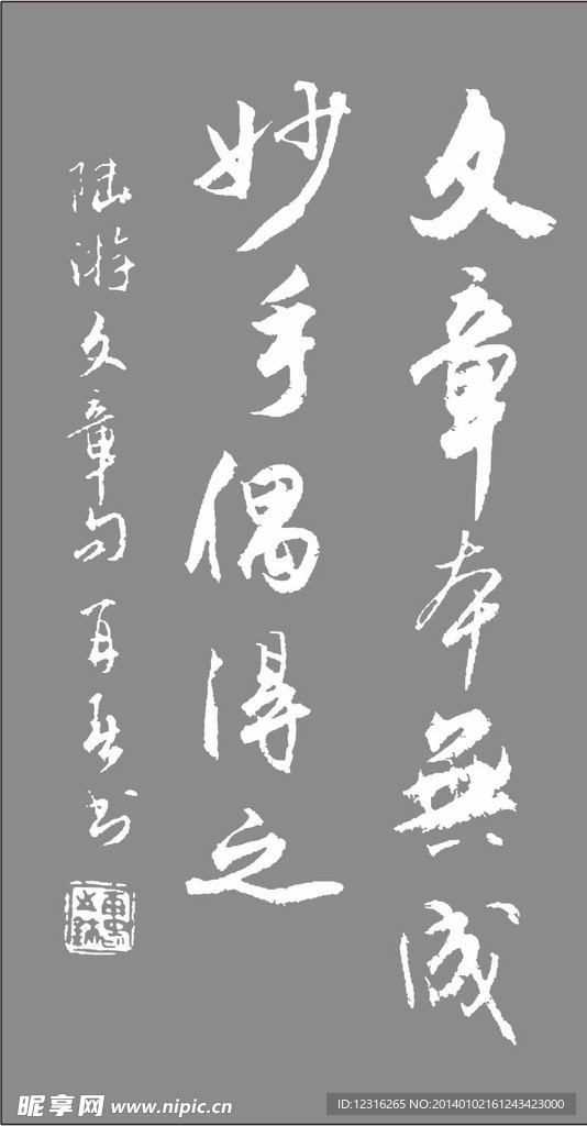 书法