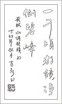 书法