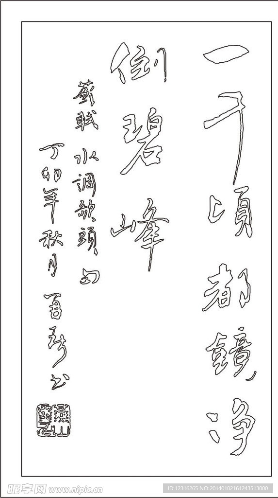 书法