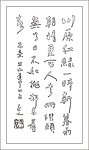 书法