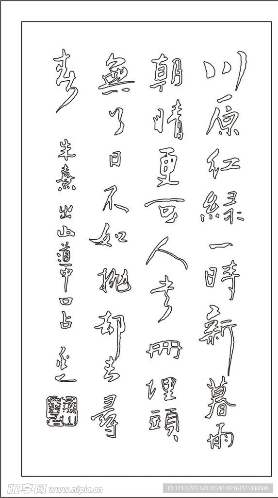 书法