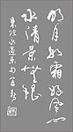书法