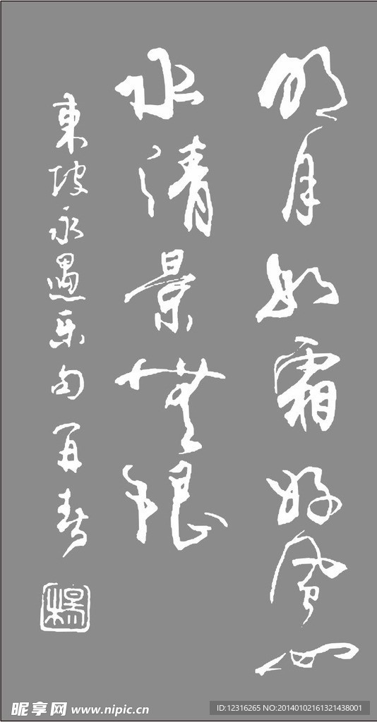 书法