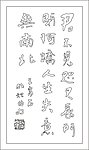 书法