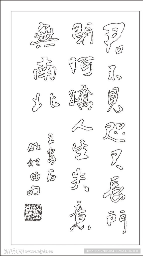 书法