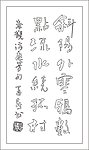 书法