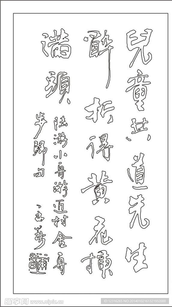 书法