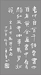 书法