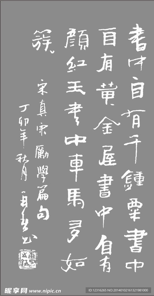 书法