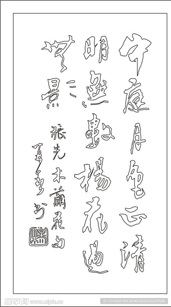 书法
